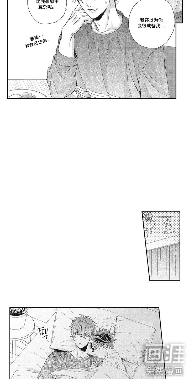 第7章：负罪感