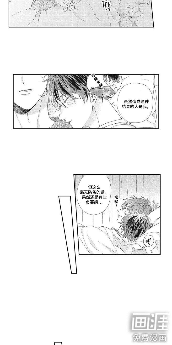 第7章：负罪感