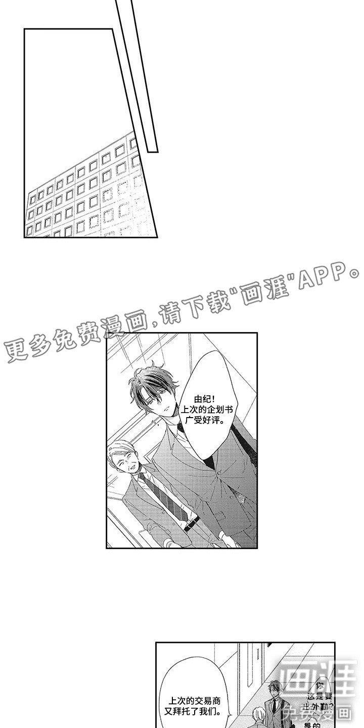 第7章：负罪感