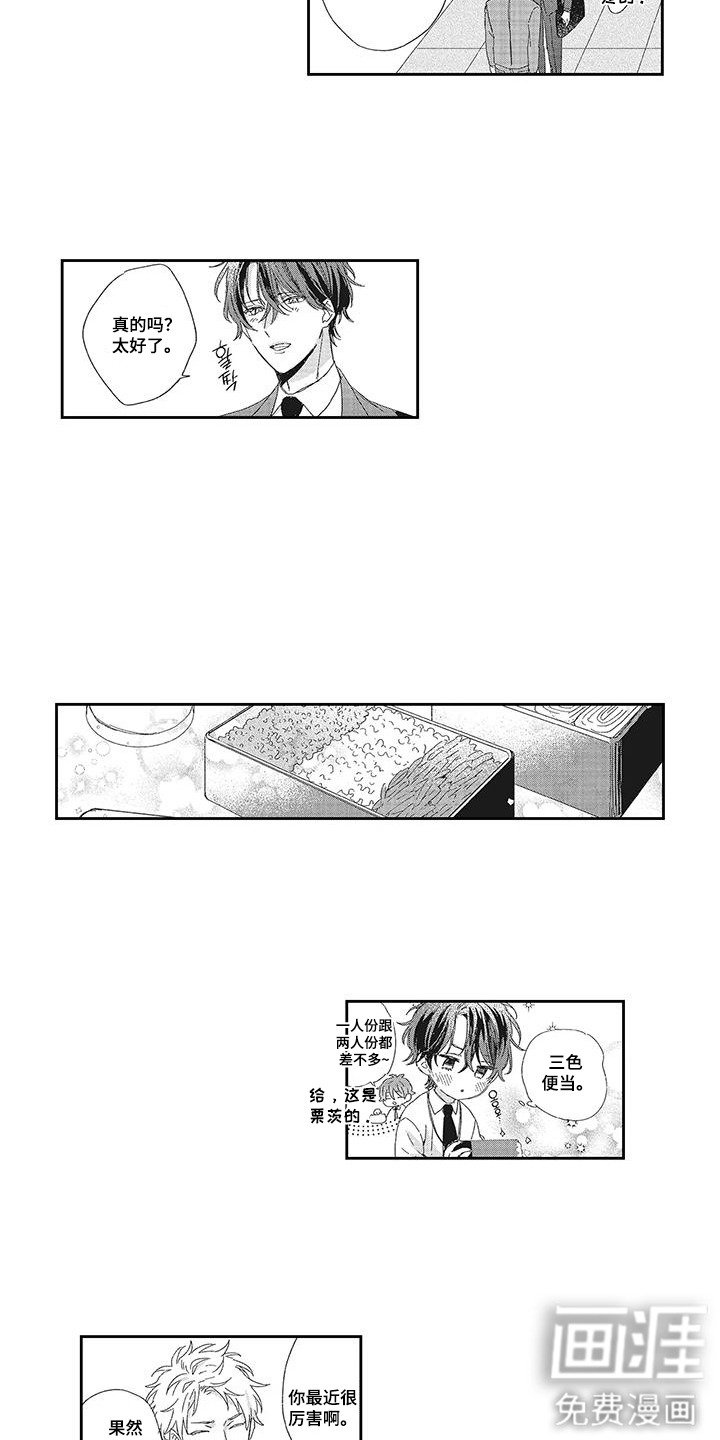 第7章：负罪感