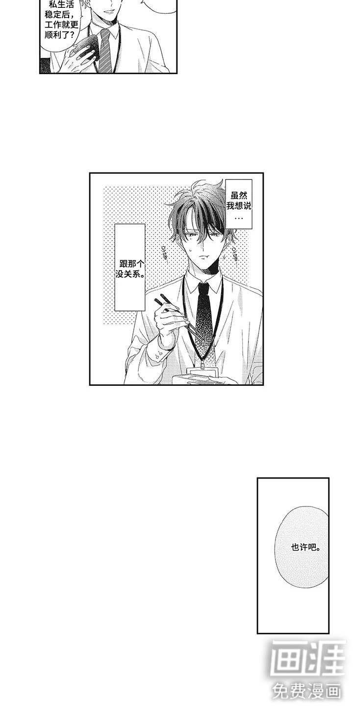 第7章：负罪感