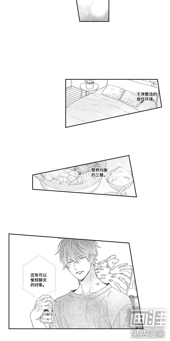 第7章：负罪感