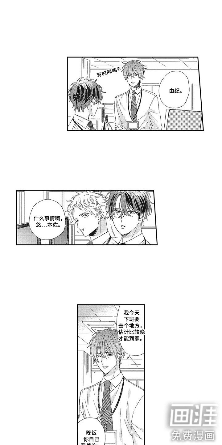 第8章：没心情