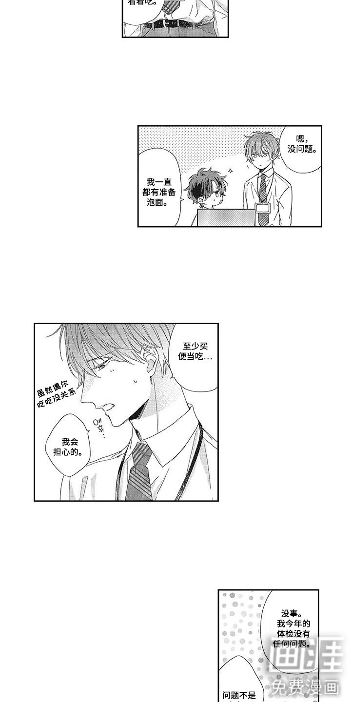 第8章：没心情