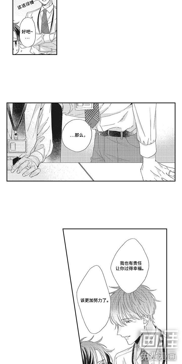 第8章：没心情