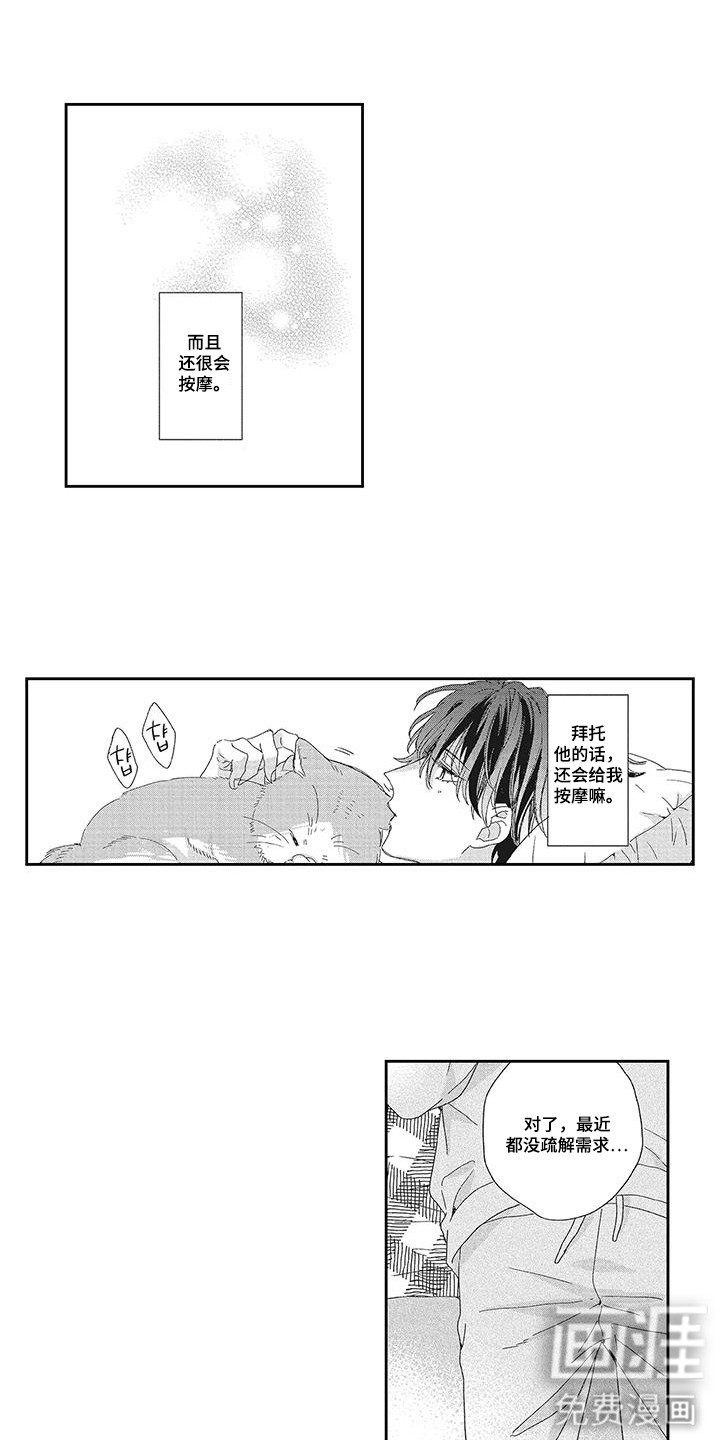 第8章：没心情