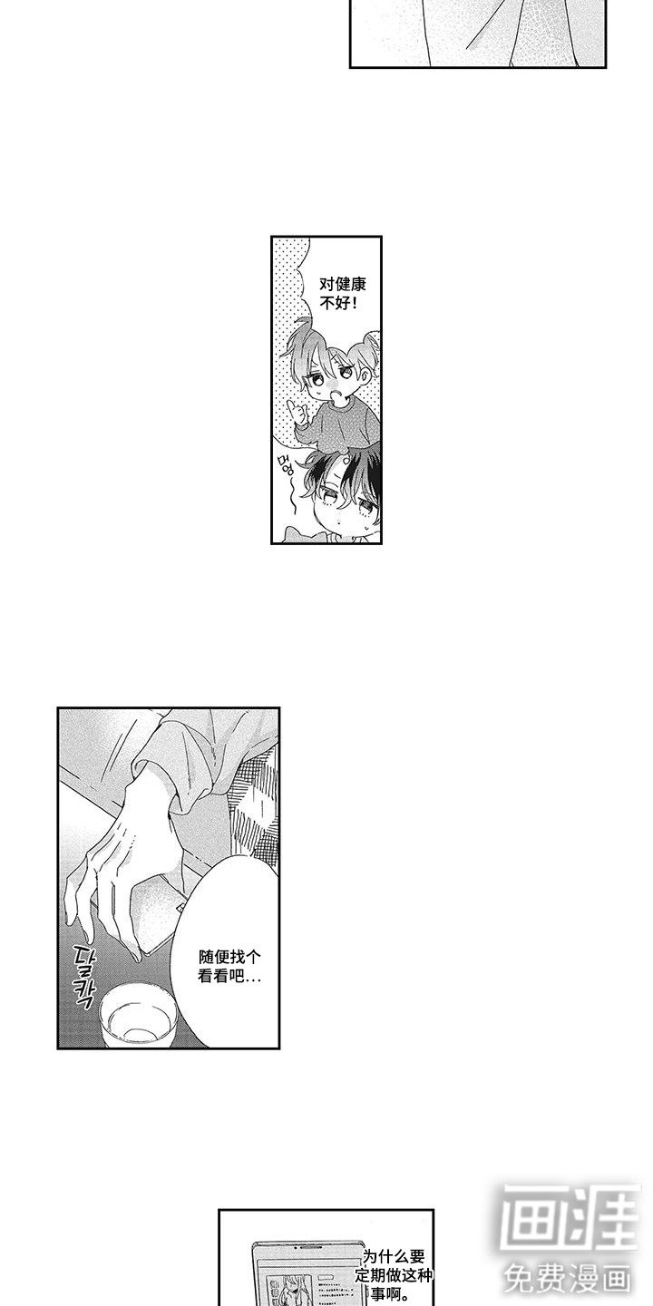 第8章：没心情