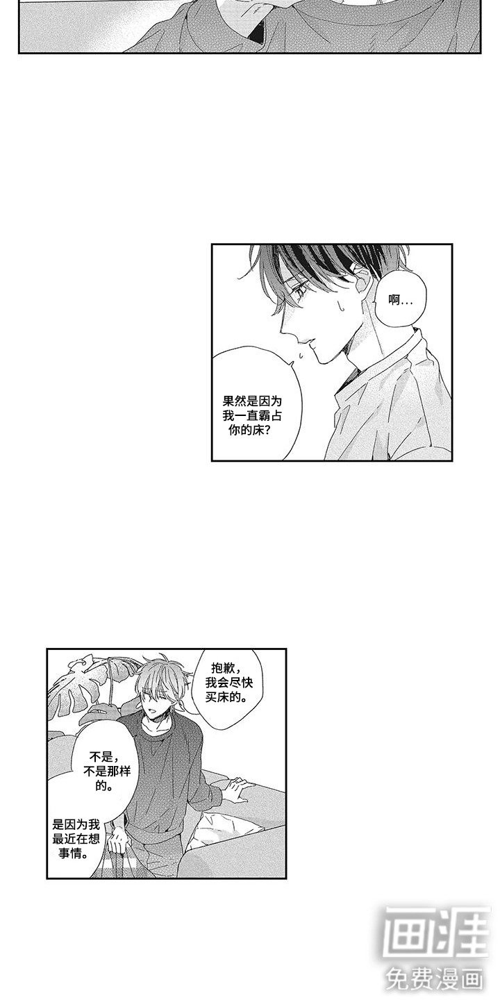第9章：迁就