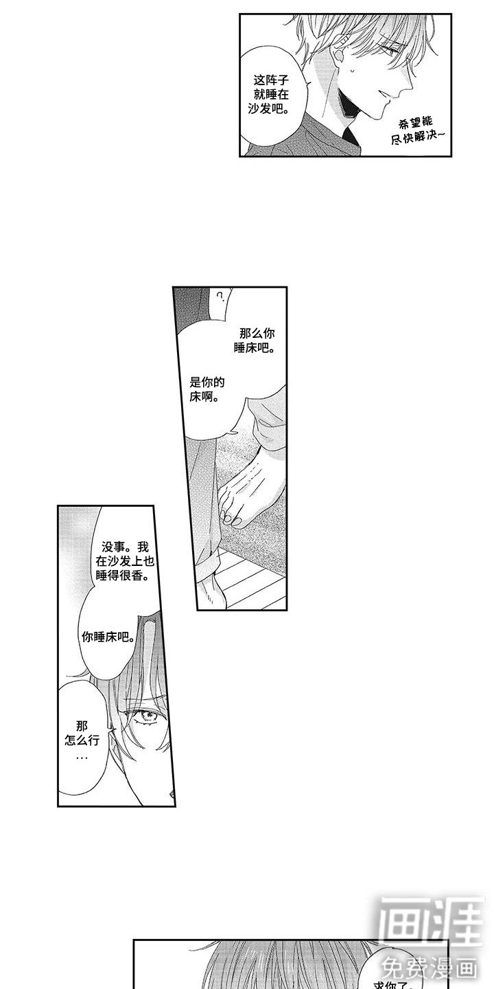 第9章：迁就