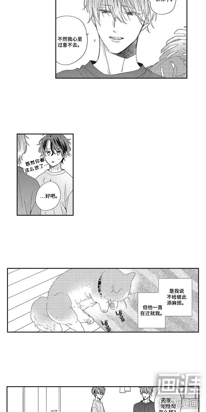 第9章：迁就