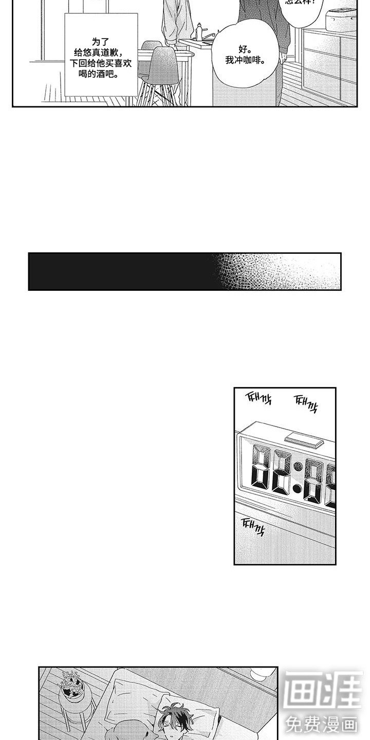 第9章：迁就