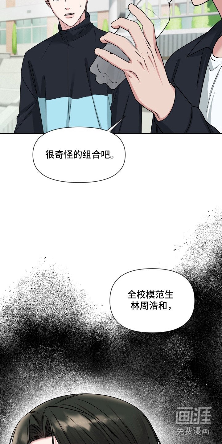第12章：不愉快 