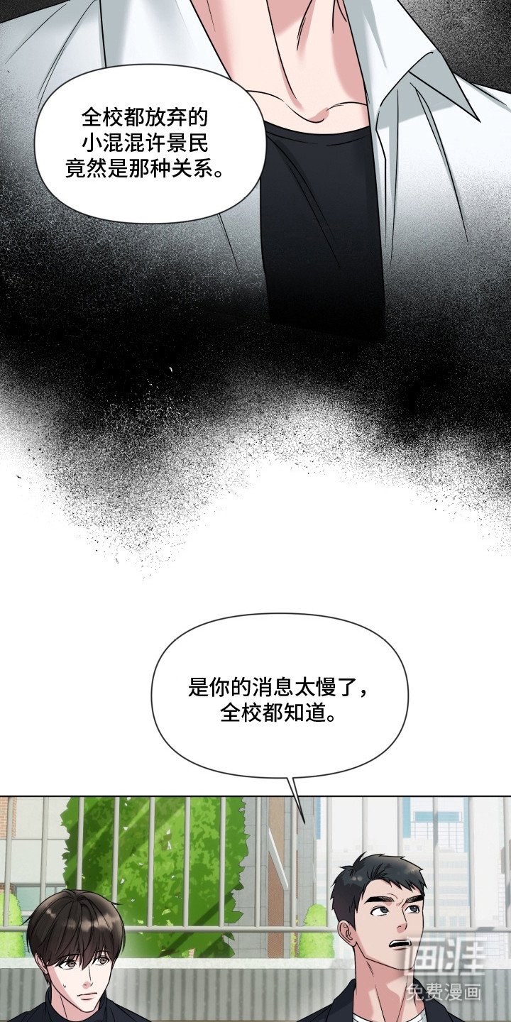 第12章：不愉快 
