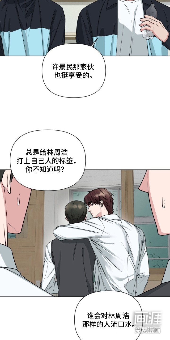 第12章：不愉快 