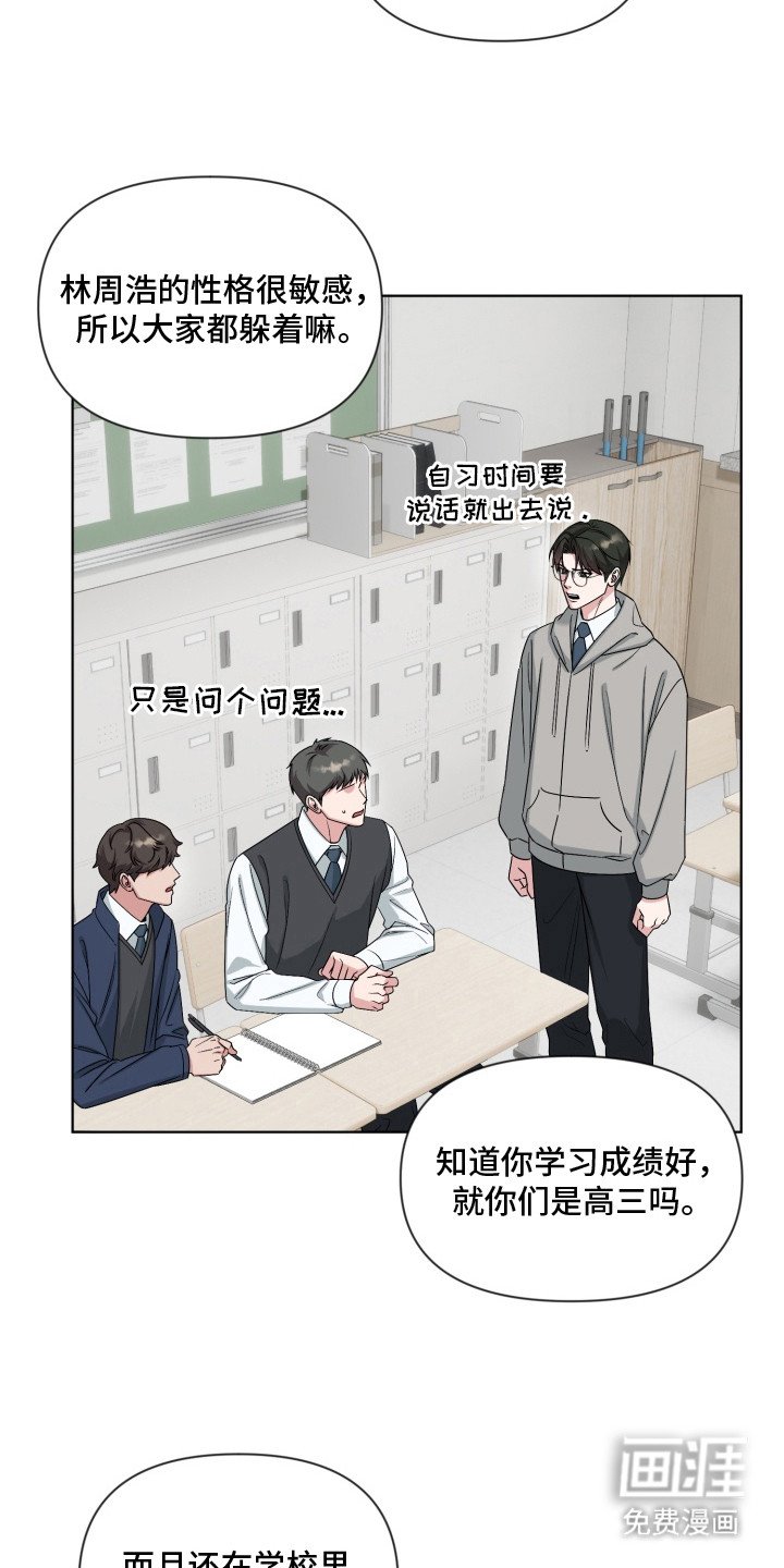 第12章：不愉快 