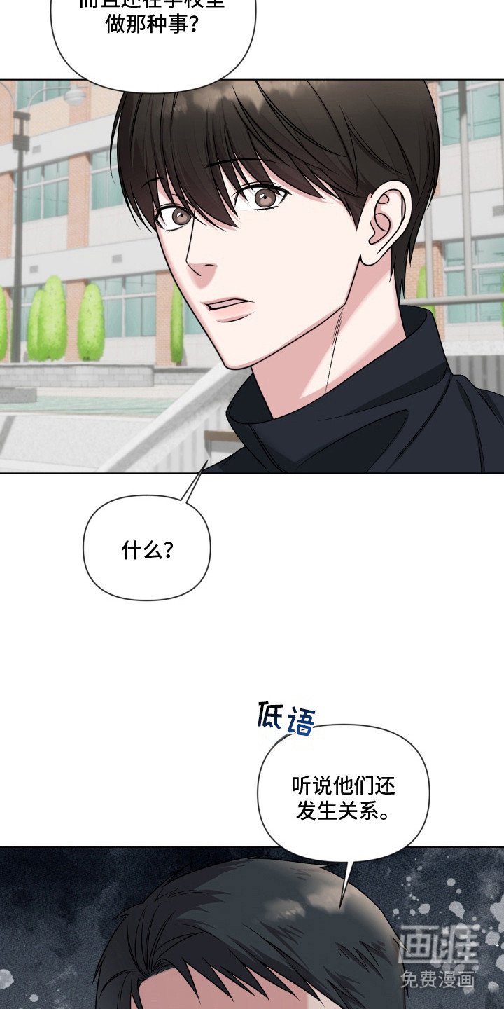 第12章：不愉快 