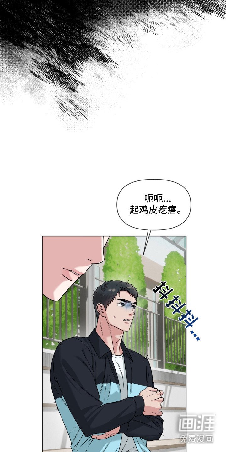 第12章：不愉快 