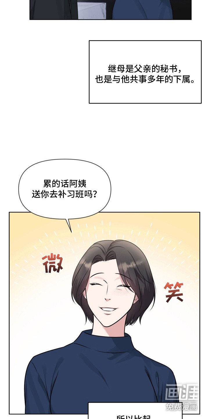 第12章：不愉快 