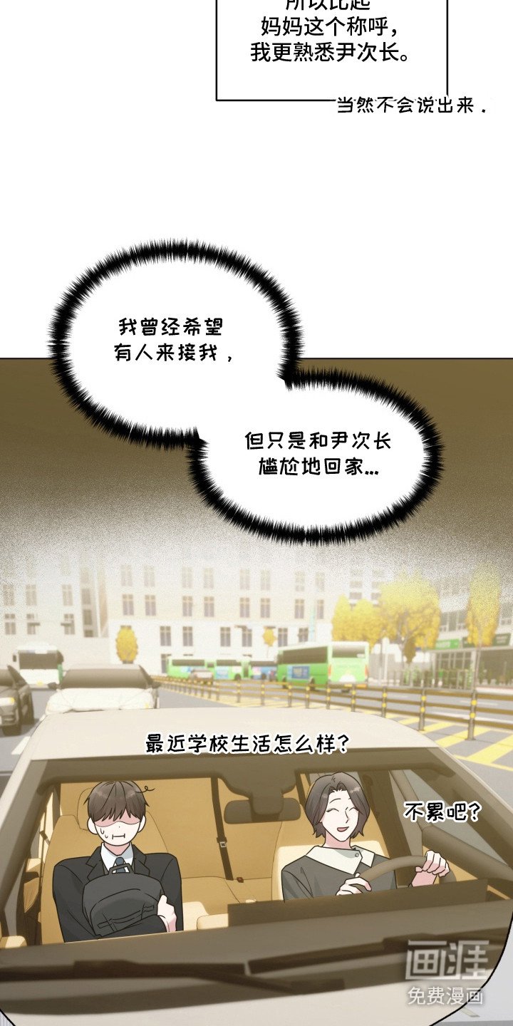 第12章：不愉快 