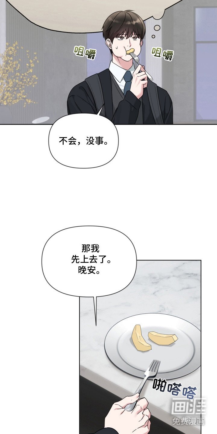 第12章：不愉快 
