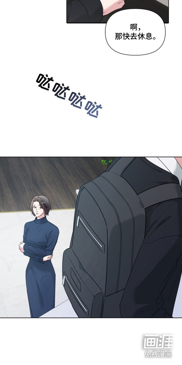 第12章：不愉快 