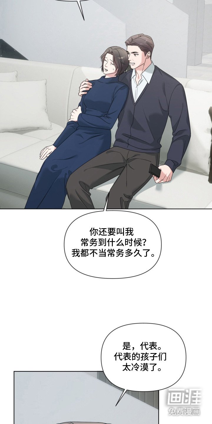 第12章：不愉快 