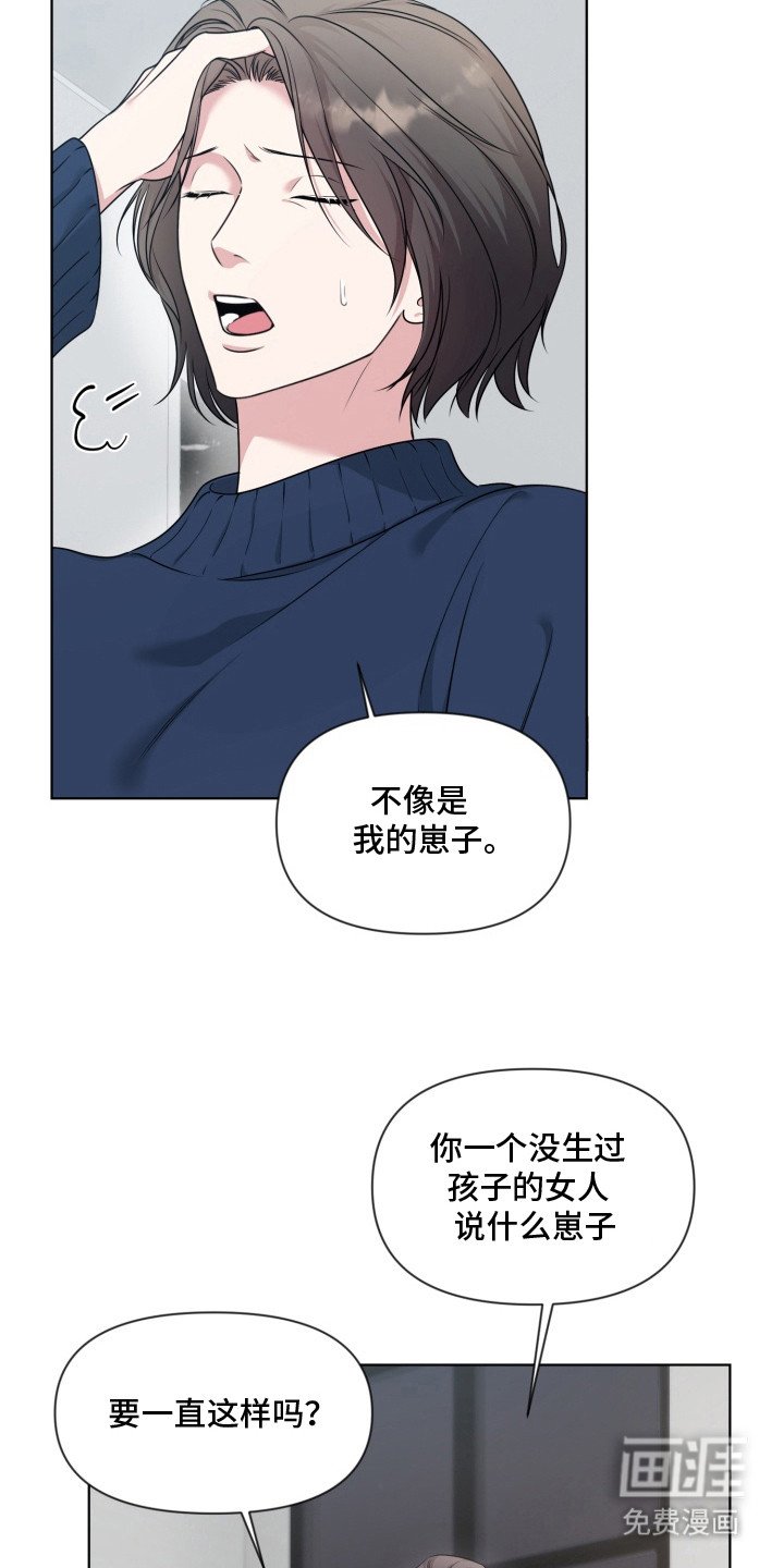 第12章：不愉快 