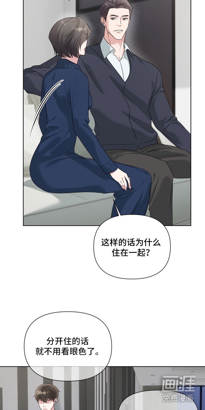 第12章：不愉快 