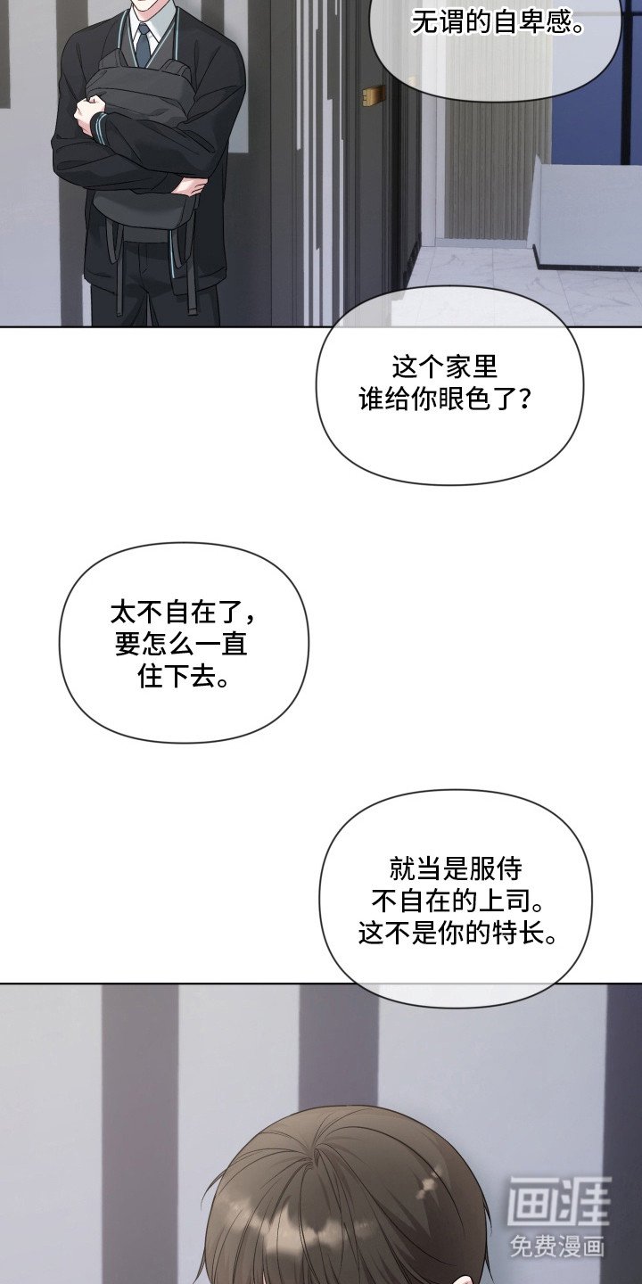 第12章：不愉快 