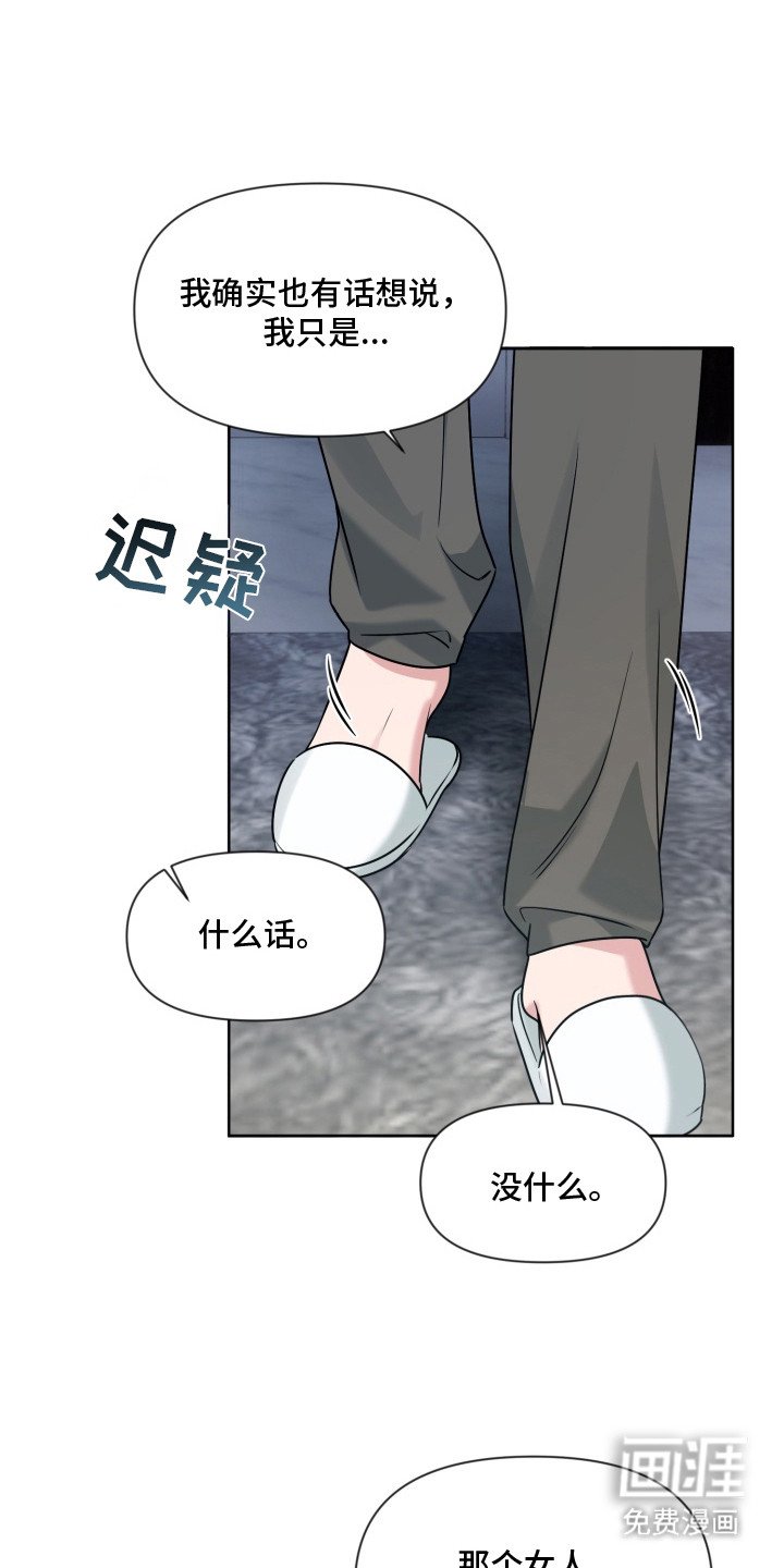 第14章：不喜欢