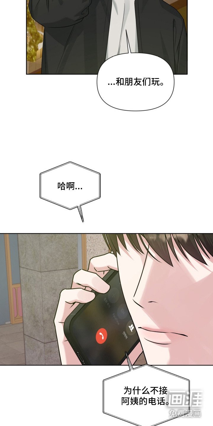 第15章：秘密基地