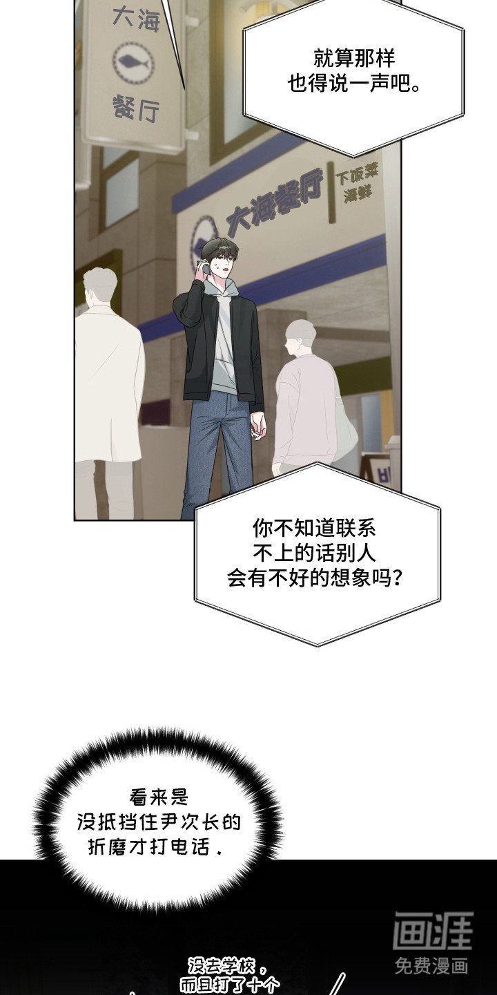 第15章：秘密基地