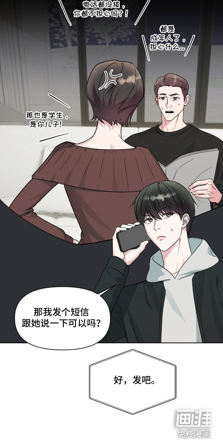第15章：秘密基地