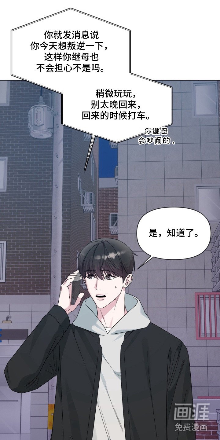 第15章：秘密基地