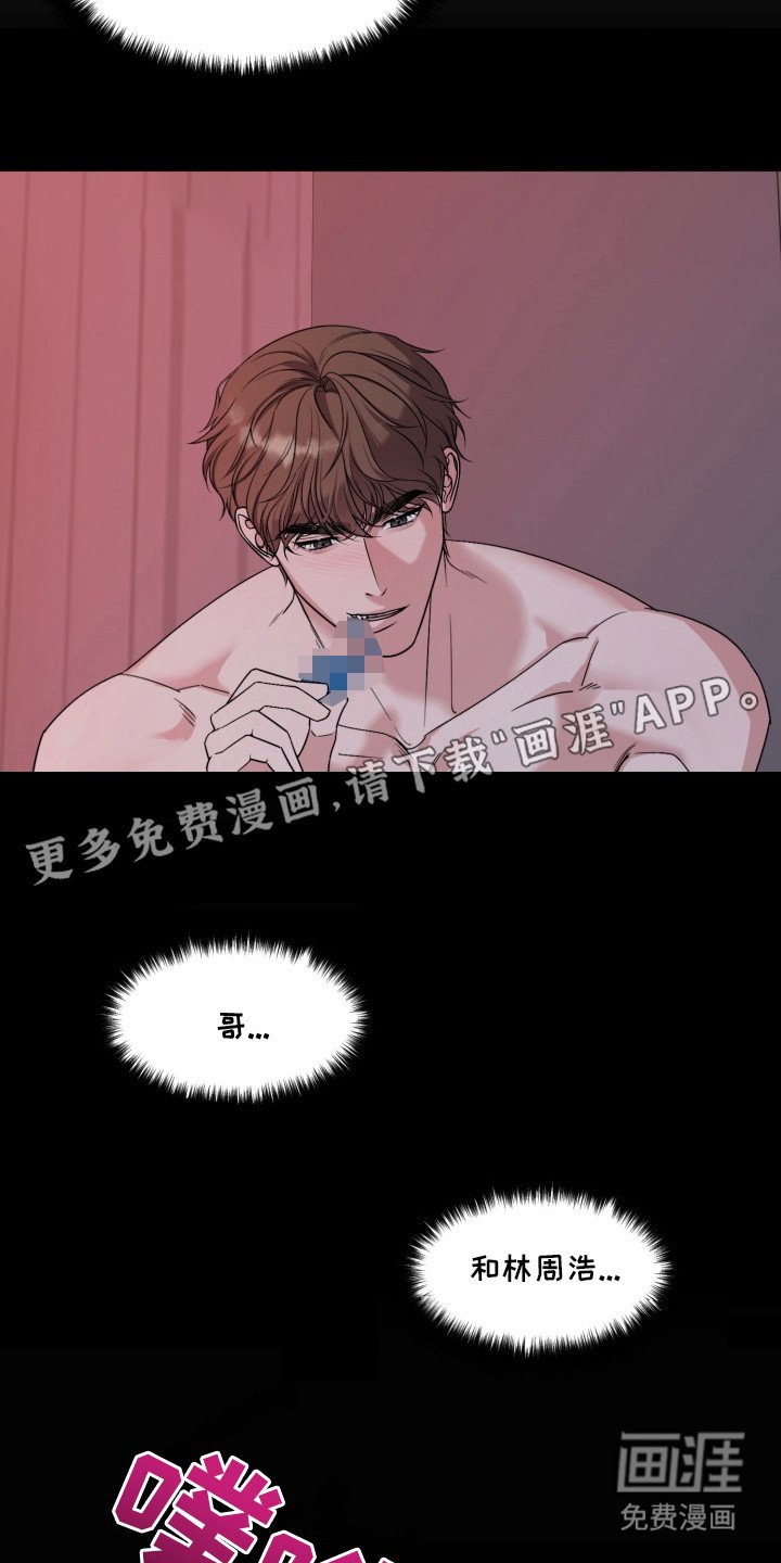 第16章：味道