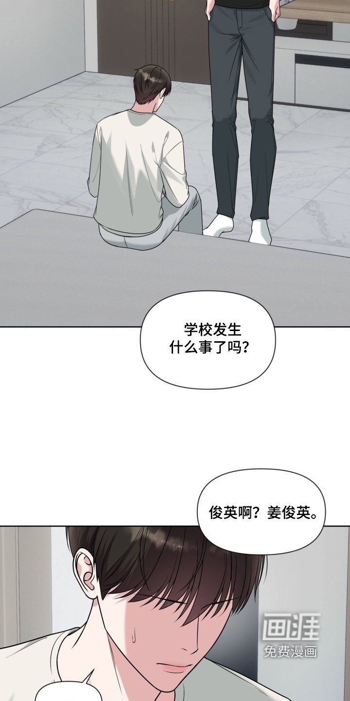 第17章：发生了什么