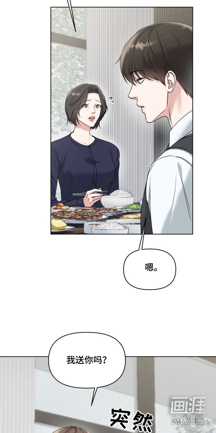 第2章：拉扯