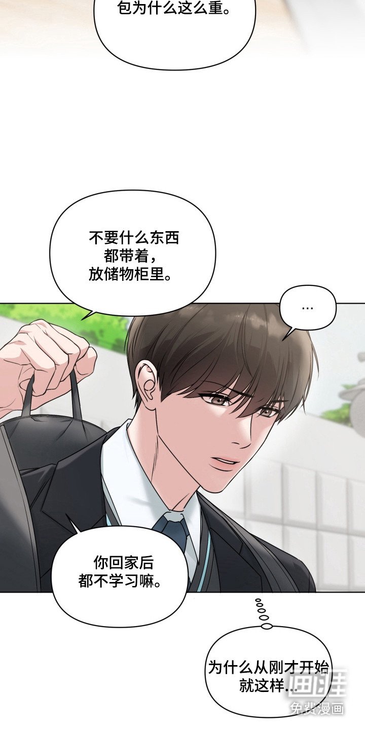 第2章：拉扯