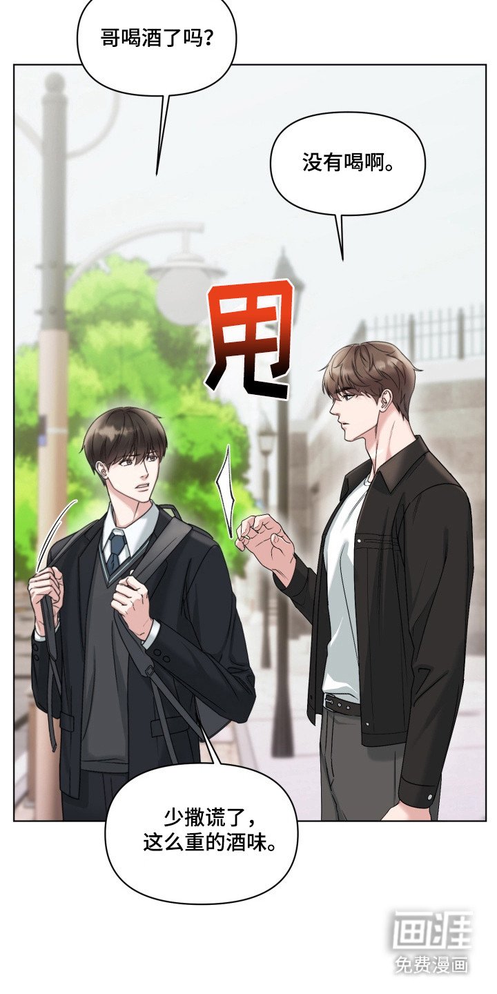 第2章：拉扯