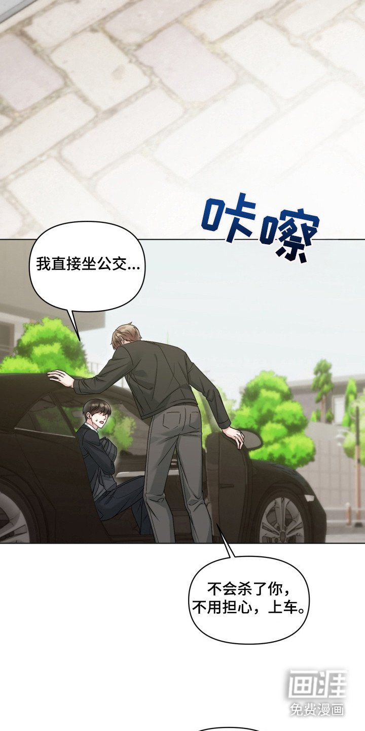 第2章：拉扯