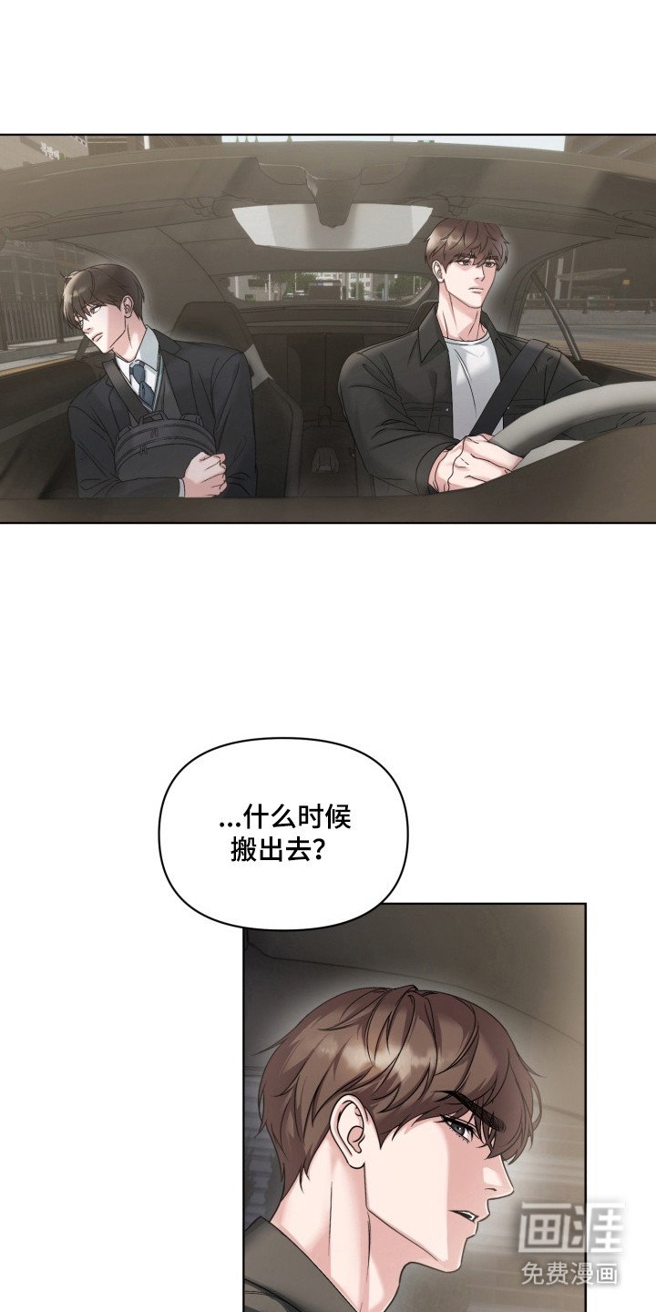 第2章：拉扯
