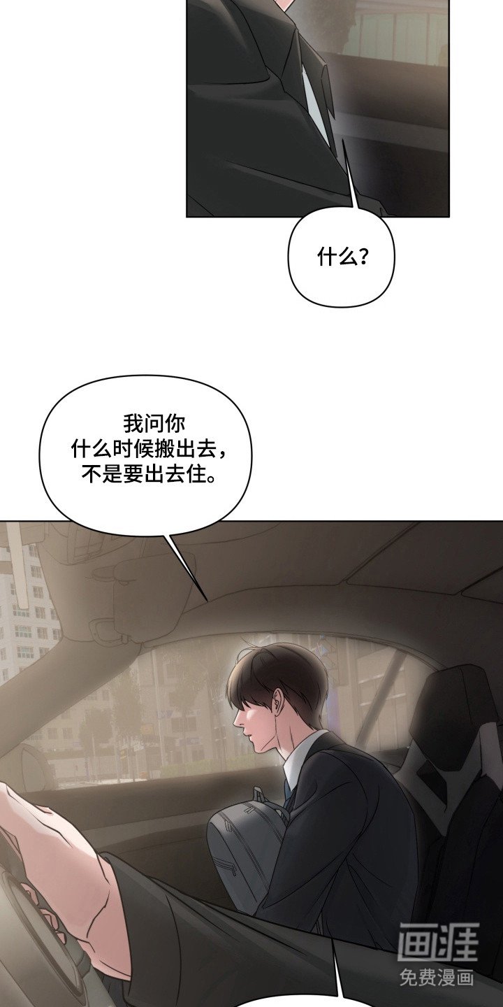 第2章：拉扯