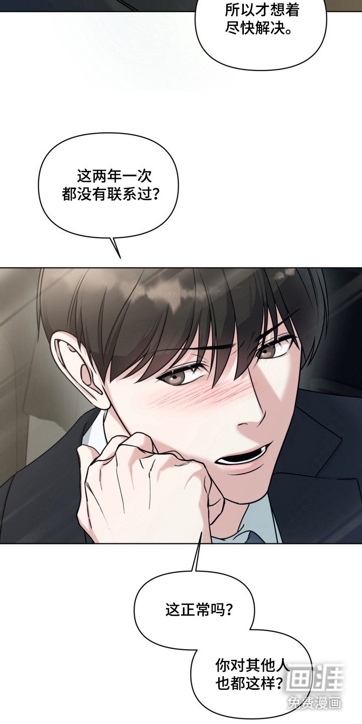 第2章：拉扯