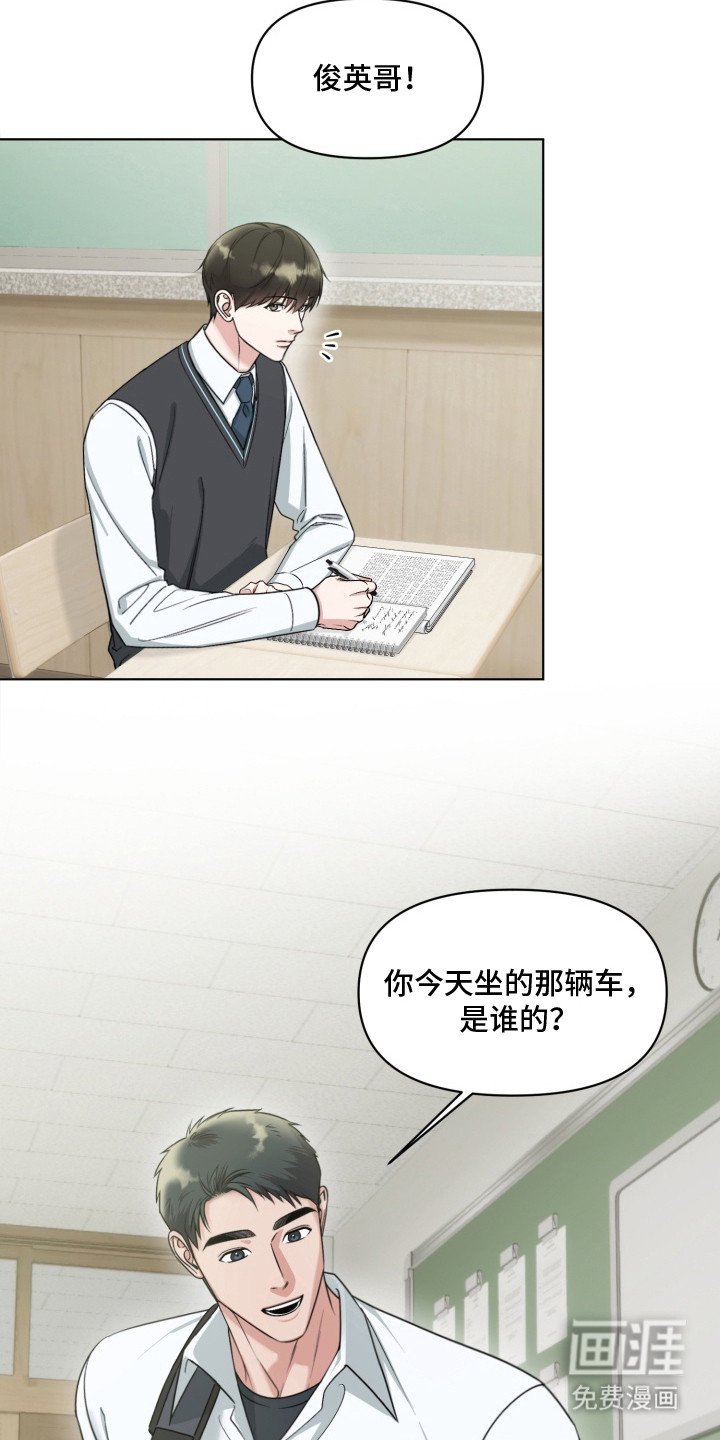 第3章：自来熟