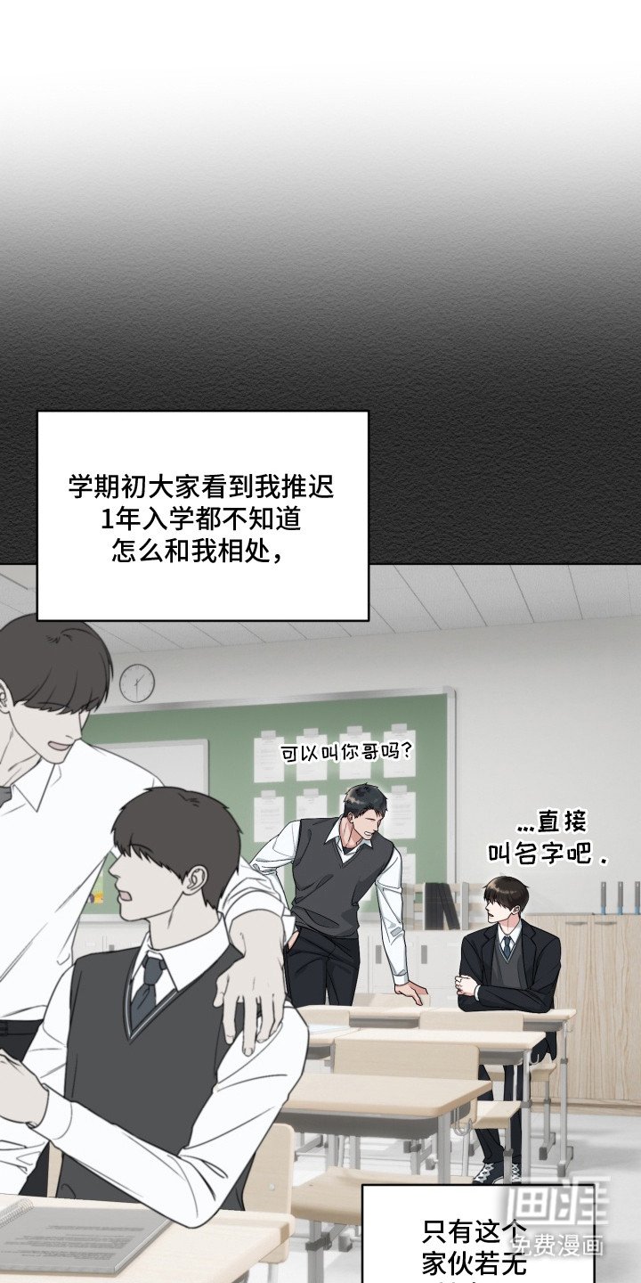 第3章：自来熟