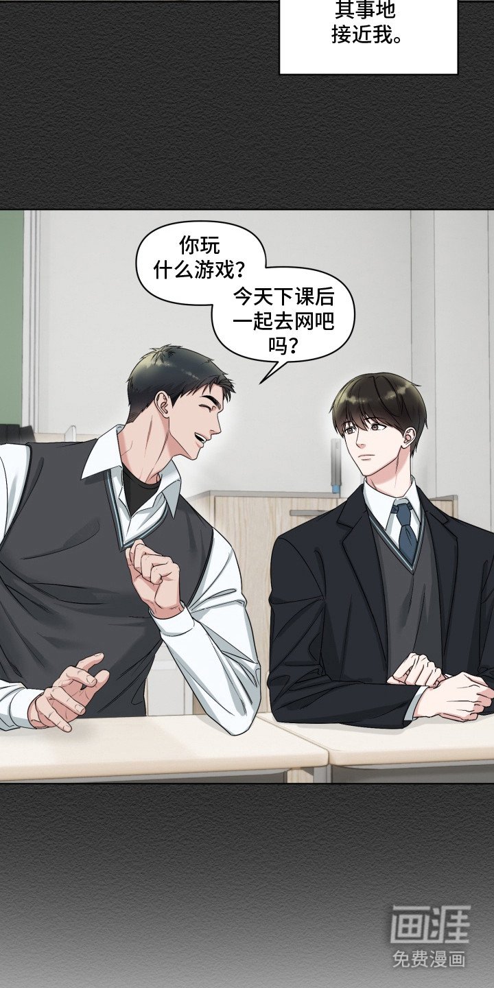 第3章：自来熟