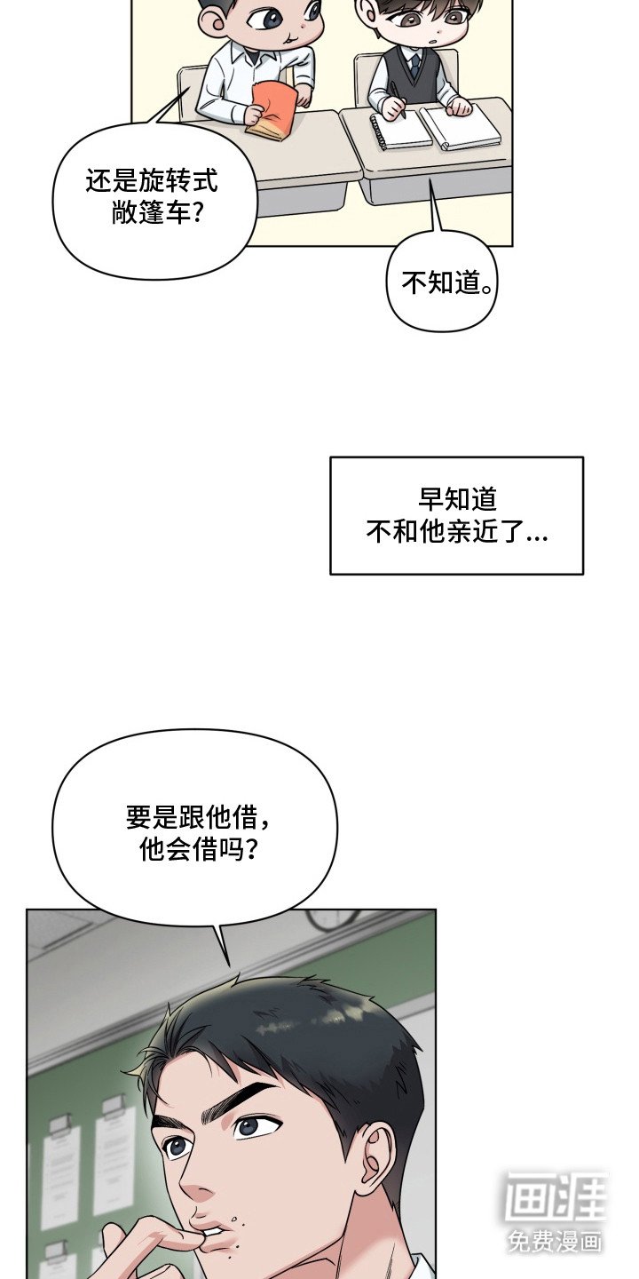 第3章：自来熟