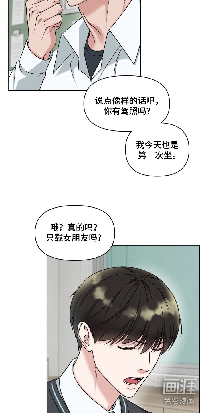 第3章：自来熟