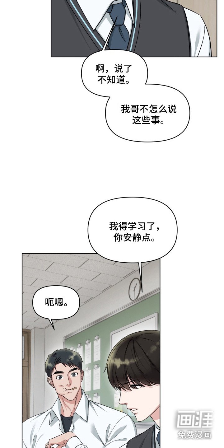 第3章：自来熟