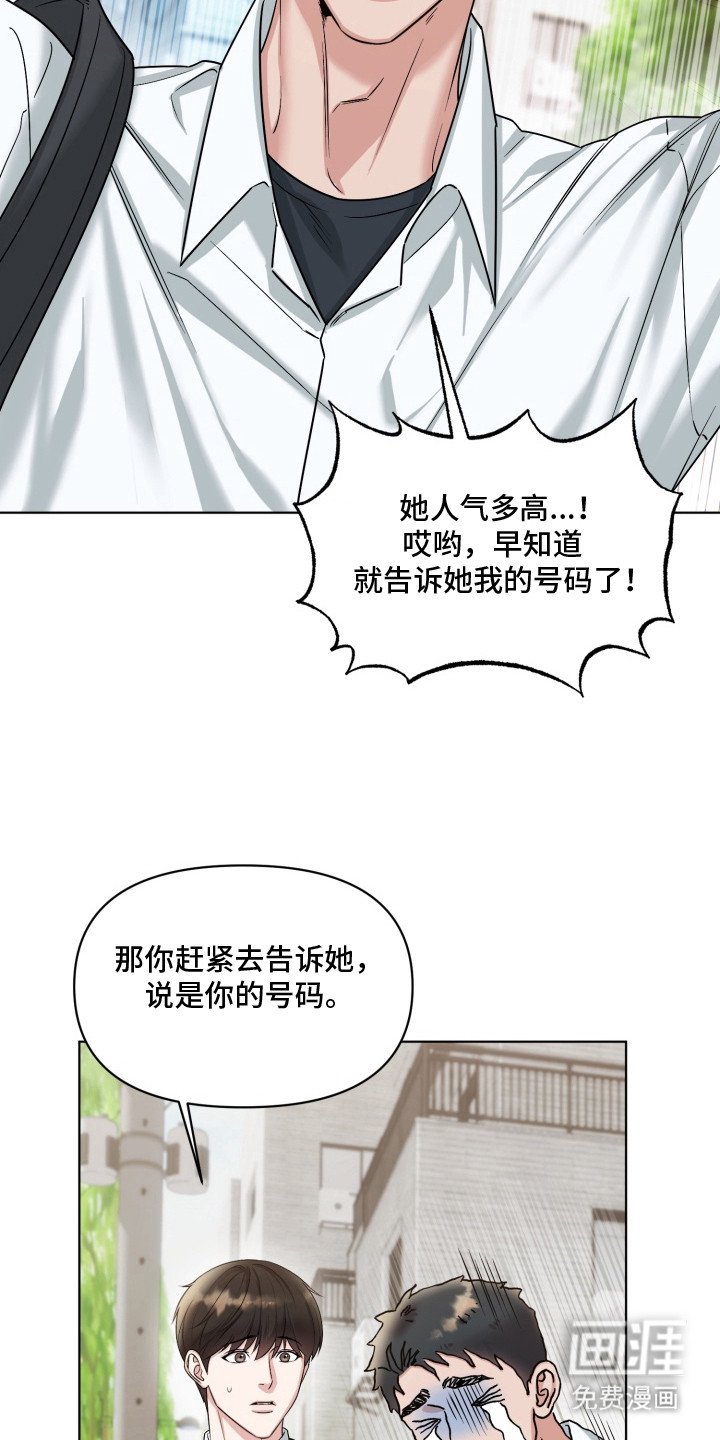 第3章：自来熟